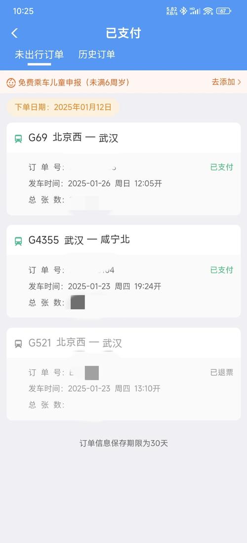 12306候补购票和抢票哪个好？深度解析助你出行无忧
