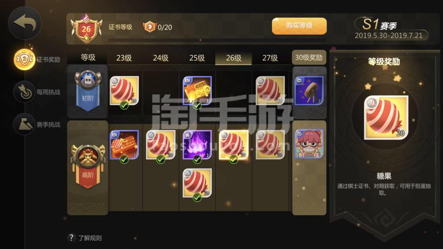 自走棋手游iOS内测资格怎么获得全攻略