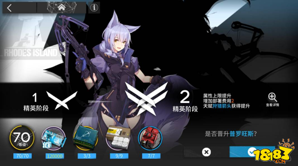 明日方舟普罗旺斯精二立绘背后的玩法革命预测