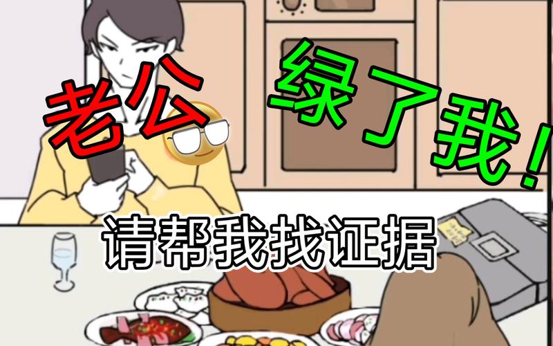 妖姬葵之秘密关系，女神般闪耀的太太3关攻略