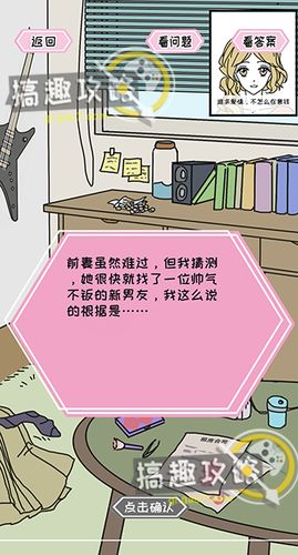 妖姬葵之秘密关系，女神般闪耀的太太1关怎么过