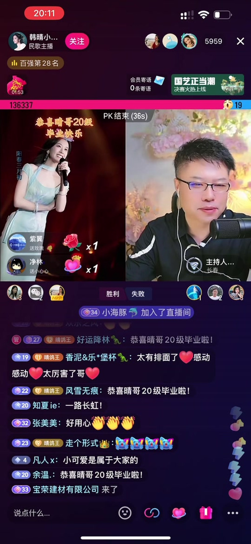 抖音宇宙之心怎么送