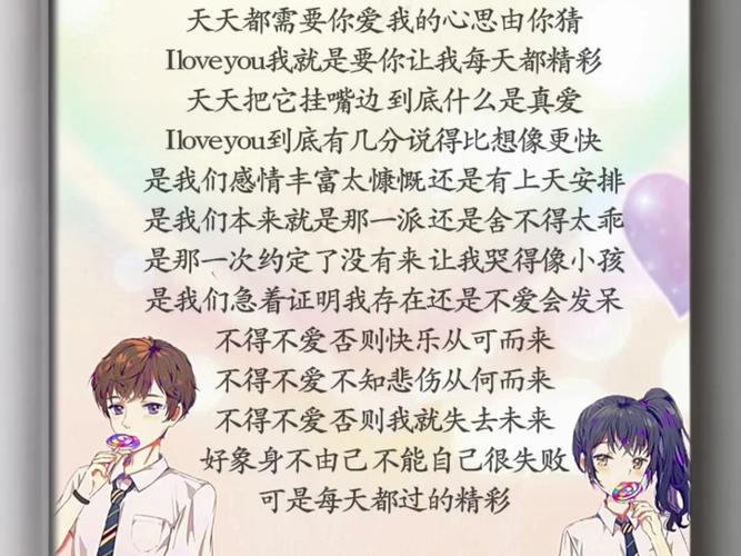 有太多烦恼有太多太多看不开这句歌词出自歌曲爱爱爱，这是一首在网络上广为流传的歌曲，以其深刻的歌词和动人的旋律赢得了众多听众的喜爱。以下是对这首歌曲的详细解析，以及与之相关的一些探讨。