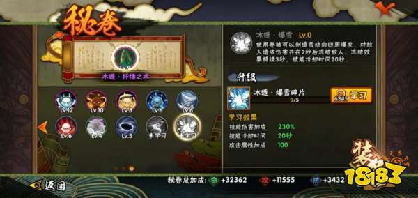 火影忍者手游长门秘卷搭配深度解析