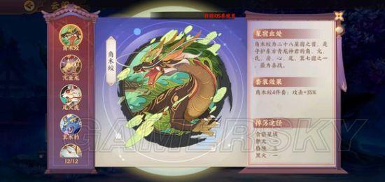 云梦四时歌穷奇值得练吗，演变史专题