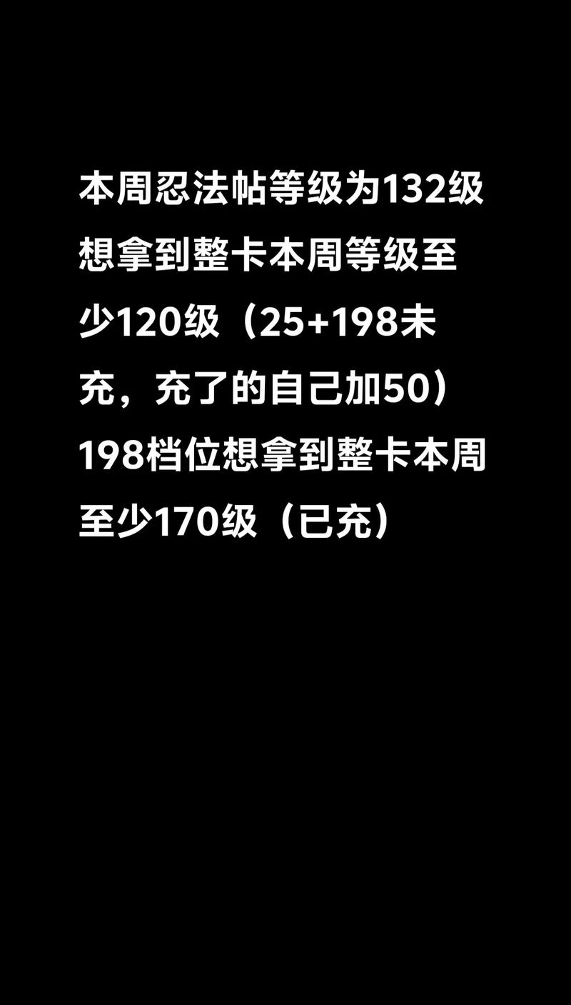 火影忍者手游忍法帖每周可以获得多少经验值详解