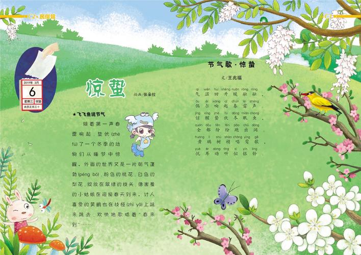 不过今日是我要分个清浊是什么歌？深度解析惊蛰