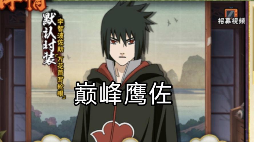 火影忍者手游鹰佐削弱演变史