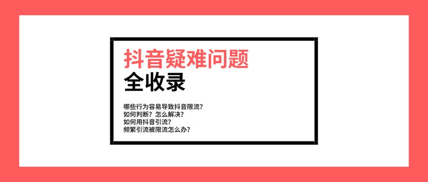 如何在黄版抖音 app 上观看视频？这个问题困扰着很多人，你知道答案吗？
