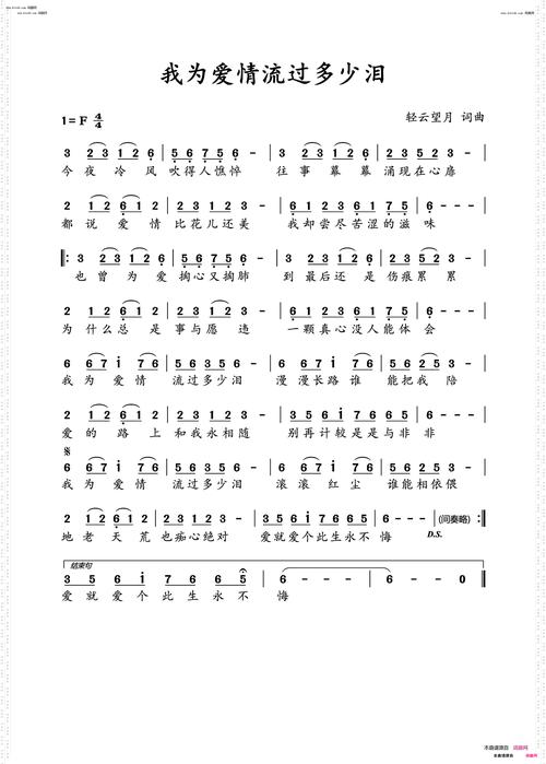 我的眼泪越来越廉价这句歌词出自歌曲廉价眼泪，这是由孟凡明演唱的一首富有情感的歌曲。以下是对这首歌曲的详细解析