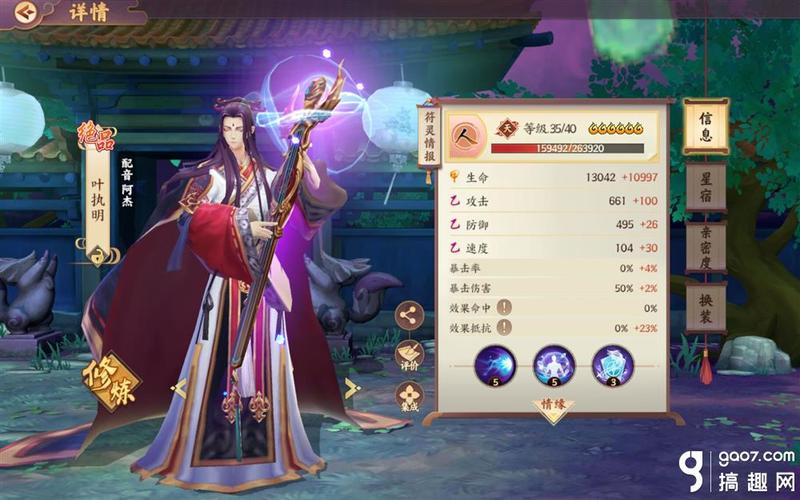 云梦四时歌叶执明值得练吗？全面攻略指南