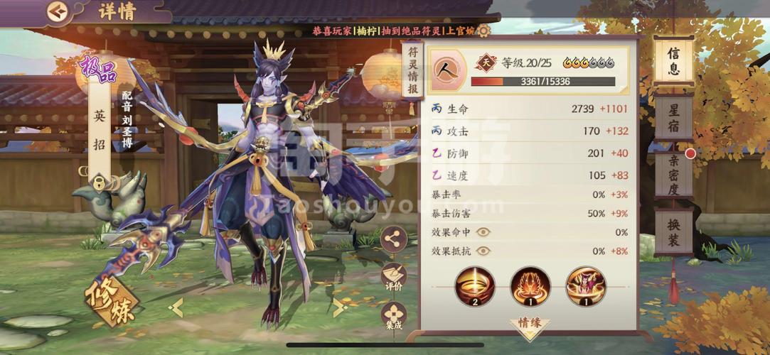 云梦四时歌应龙值得练吗？深度解析与实战考量