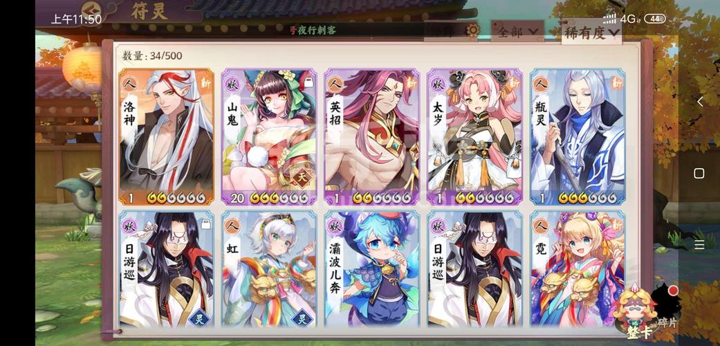 云梦四时歌洛神值得练吗？全面攻略指南