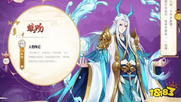 云梦四时歌螭吻值得练吗