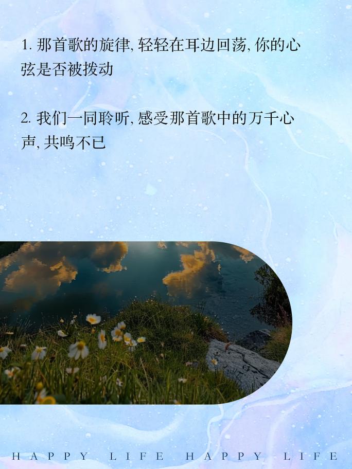 如若前尘是一封旧信，探寻那首触动心灵的歌