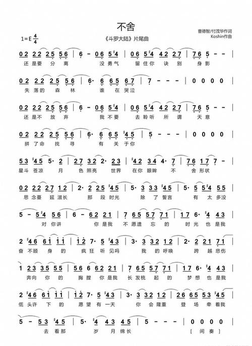 放不开是曾经的执着这句歌词出自多首歌曲，其中较为知名且广泛流传的包括不舍和以其歌词为灵感创作的其他版本歌曲。以下是对这些歌曲的详细解析