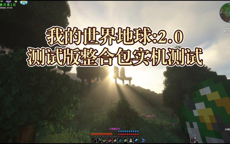 我的世界地球预约地址及玩法革命预测