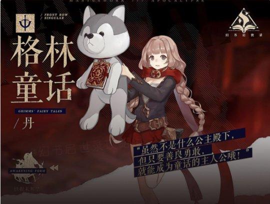 幻书启世录公测倒计时，玩法创新、剧情深挖与玩家适配全解析