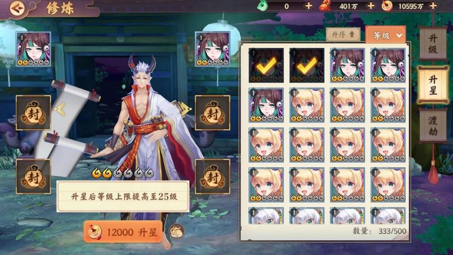 云梦四时歌符灵升星全攻略