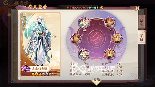 云梦四时歌八卦试炼怎么玩