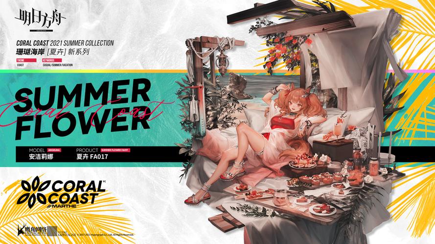 明日方舟，安洁莉娜好用吗？全面解析与深度探讨