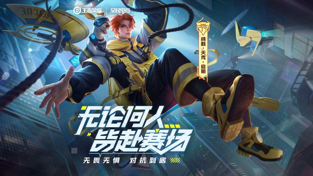 王者荣耀天狼狩猎者预约时间开启，玩法革命或将到来