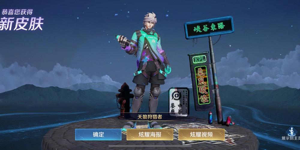 裴擒虎-天狼狩猎者皮肤的限定预购时间是从5月几号开始的呢？