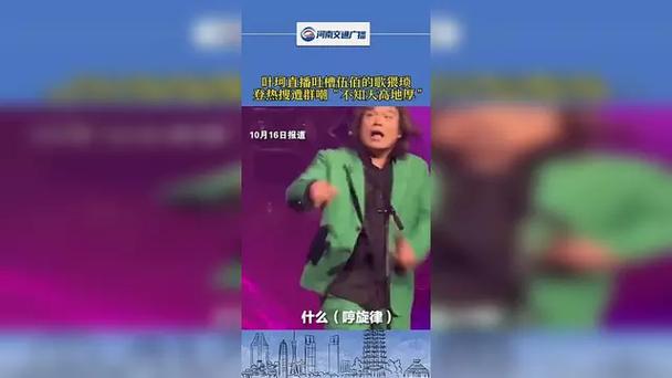 大风大浪也不回头管他天高地厚是什么歌？全面搜索攻略