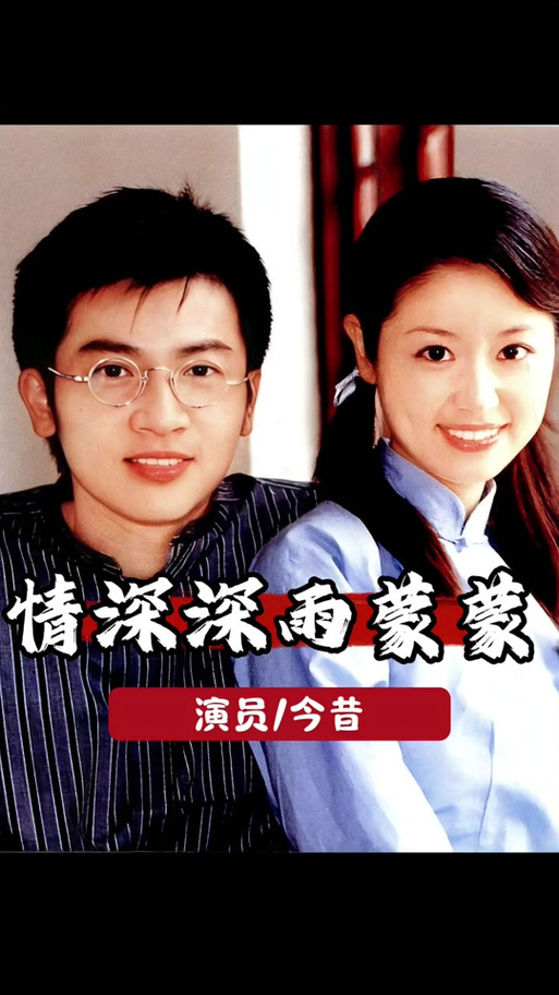 抖音情深深雨蒙蒙是谁唱的？歌曲演变史专题