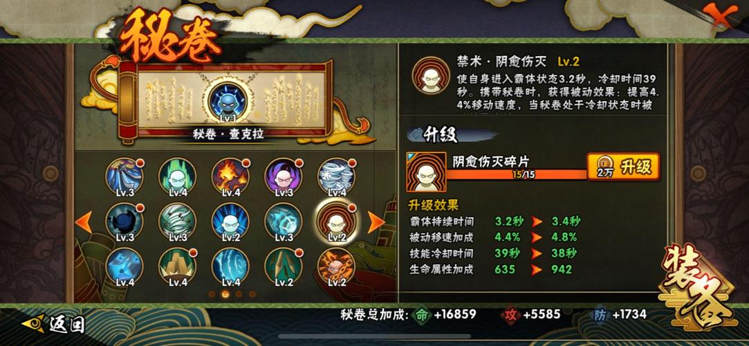 火影忍者手游生死之眼活动奖励攻略