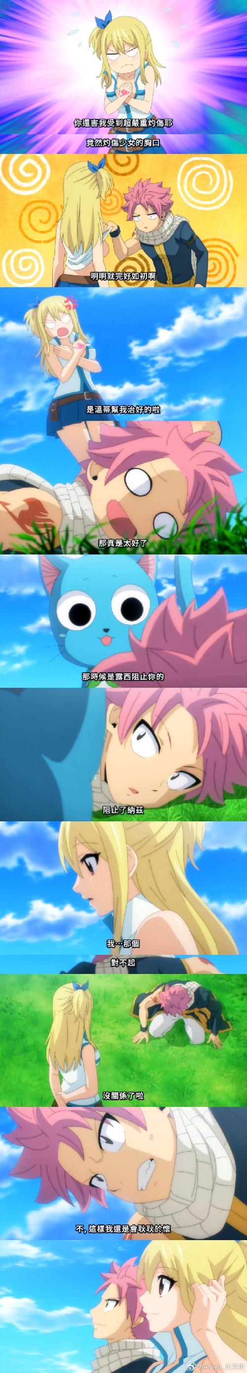 妖精的尾巴魔导少年助战露西怎么样