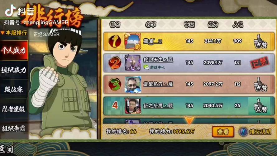 火影忍者手游新手如何快速提升战力