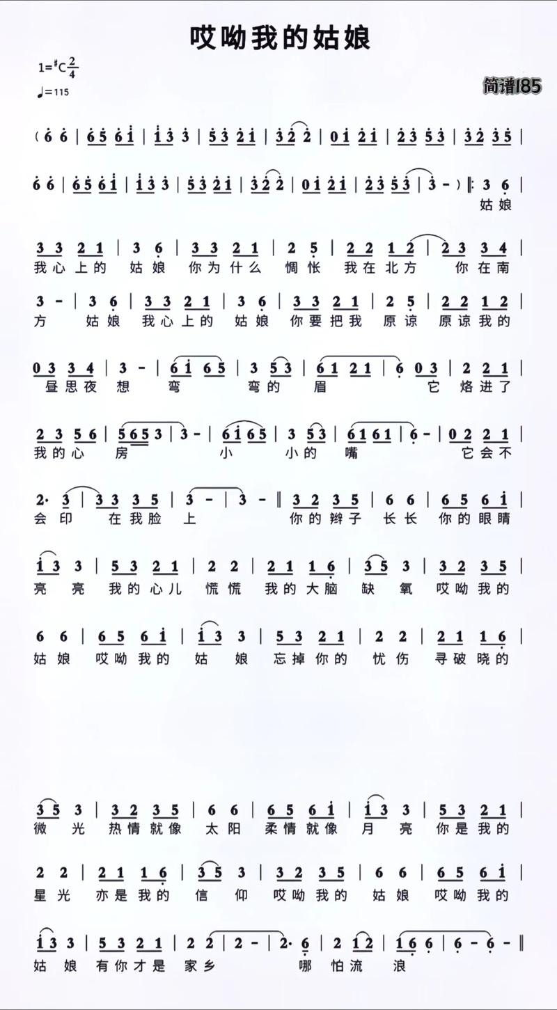 姑娘啊姑娘啊听我的一句话是什么歌的演变史专题