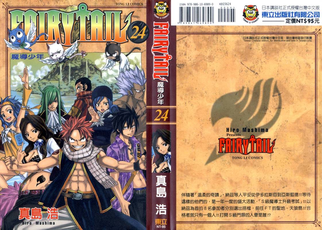 妖精的尾巴魔导少年瑞猫技能演变史专题