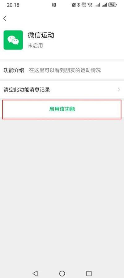 微信运动如何关闭，详细步骤与多种方法