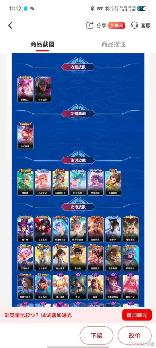 王者荣耀2月5日每日一题答案与推文活动中奖品皮肤的管理与价值最大化