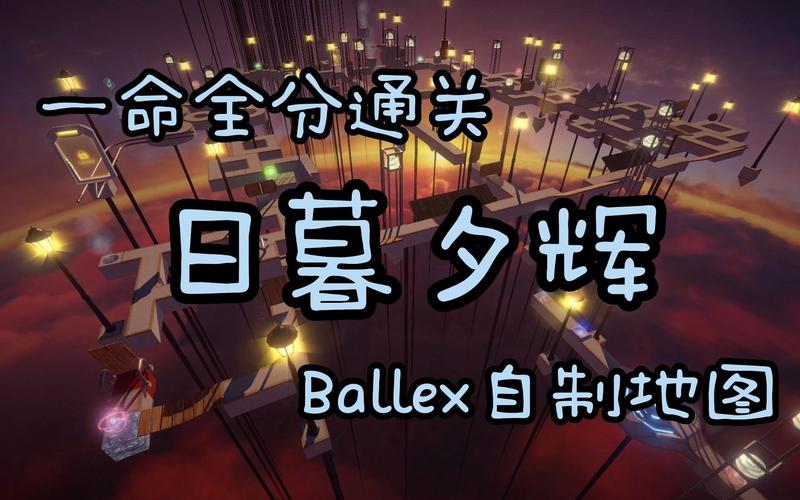 Ballex第三关攻略，第三关视频通关攻略的演变史