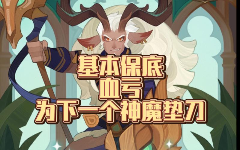 剑与远征，金羊头与金火女，你的英雄该如何抉择？