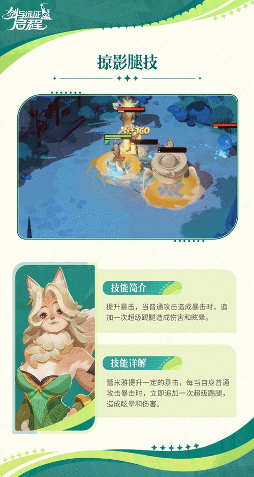 剑与远征新手问题解答，蓝色羊头值得培养吗？