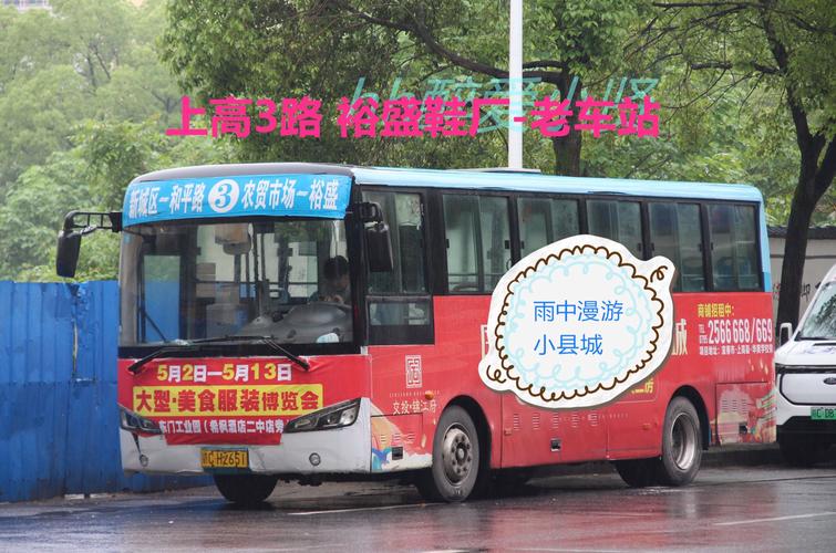 公交车上的艳福究竟是什么？为何能引发众人关注？快来一探究竟