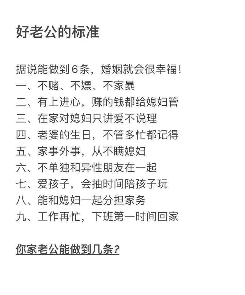 如何判断一个人是否比你的丈夫好？为什么有些人会觉得博昌比你的丈夫好？你认为博昌和你的丈夫有哪些不同？你的丈夫和博昌在哪些方面可以相互学习？你是否应该将博昌视的丈夫的榜样？如果你遇到博昌和你的丈夫，你会如何选择？你对博昌和你的丈夫的看法有什么变化吗？为什么有些人会拿博昌和你的丈夫做比较？你觉得博昌和你的丈夫谁更有魅力？