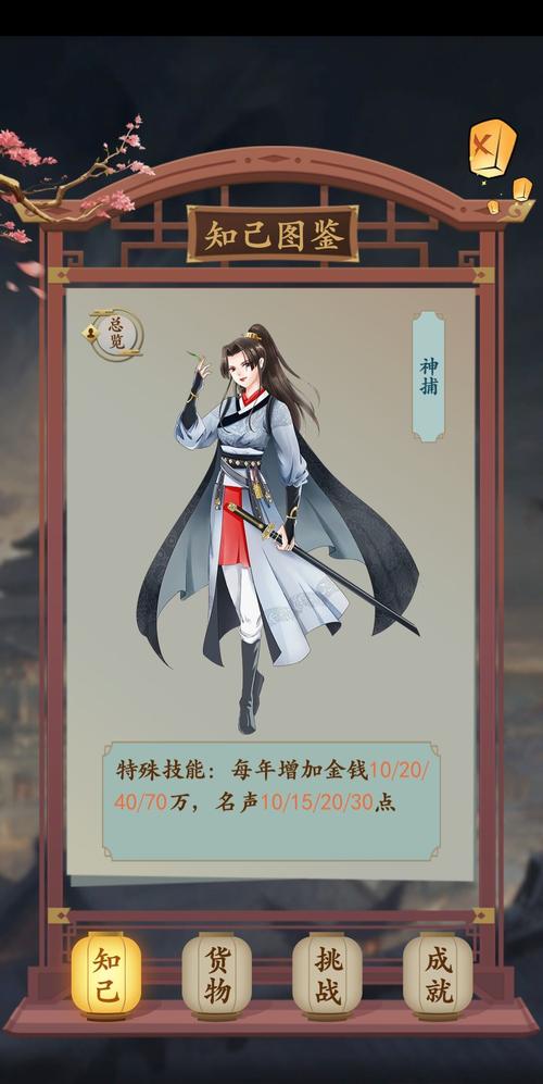 一亿小目标2知己选择攻略，知己选择及属性详解的演变史