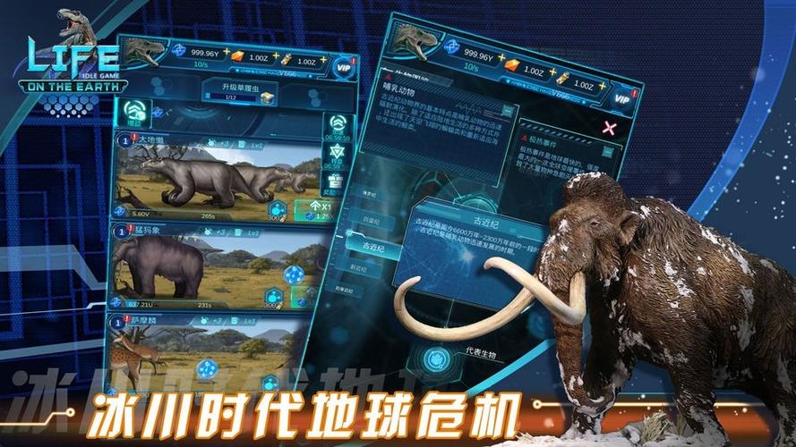 生命简史古生物放置新手开局攻略汇总与平民钻石花费指南
