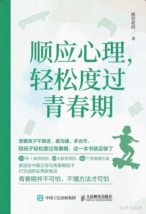 荷兰真人版青春期教育深度解析：如何帮助青少年顺利度过心理与生理变化期