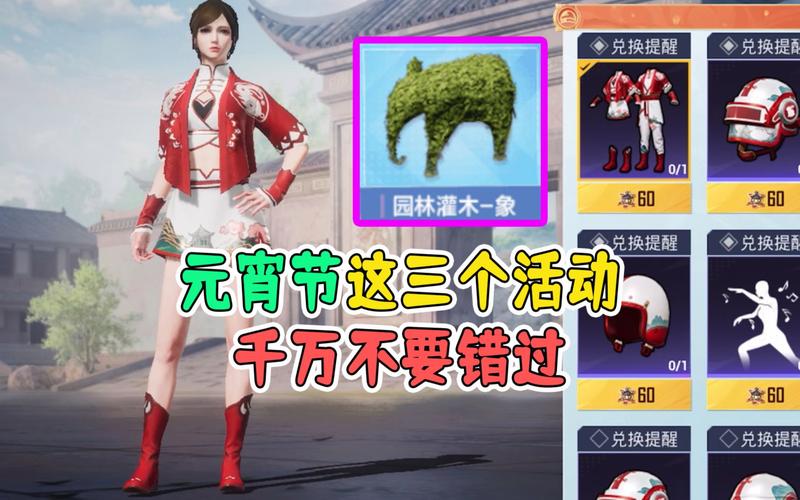 和平精英元宵大作战玩法介绍与圆盘位置分享