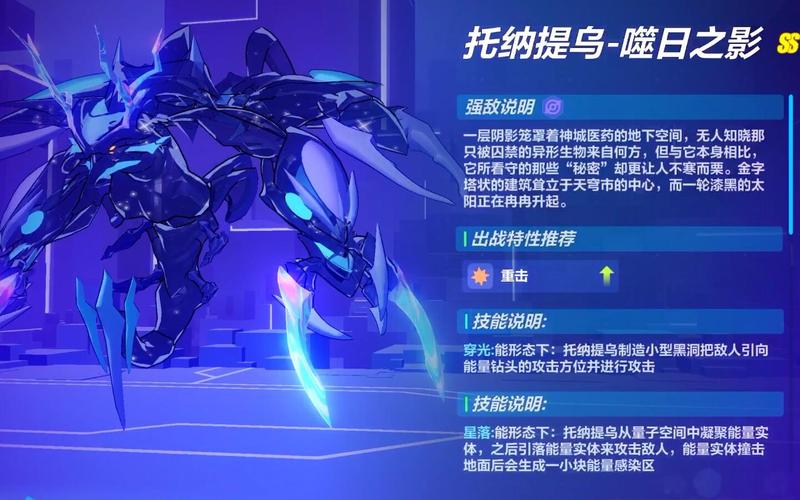 崩坏3记忆战场托纳提乌攻略与打法指南的深度解析