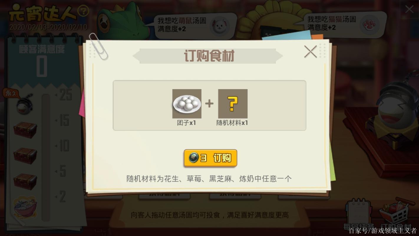 和平精英元宵大作战活动攻略与玩法指南