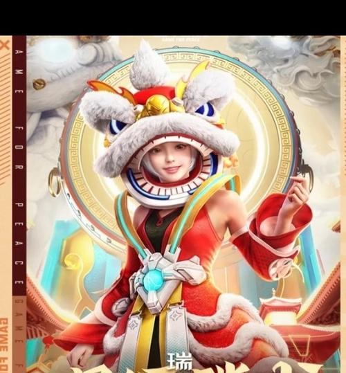 和平精英醒狮欢腾降落伞怎么获得？及未来玩法革命预测