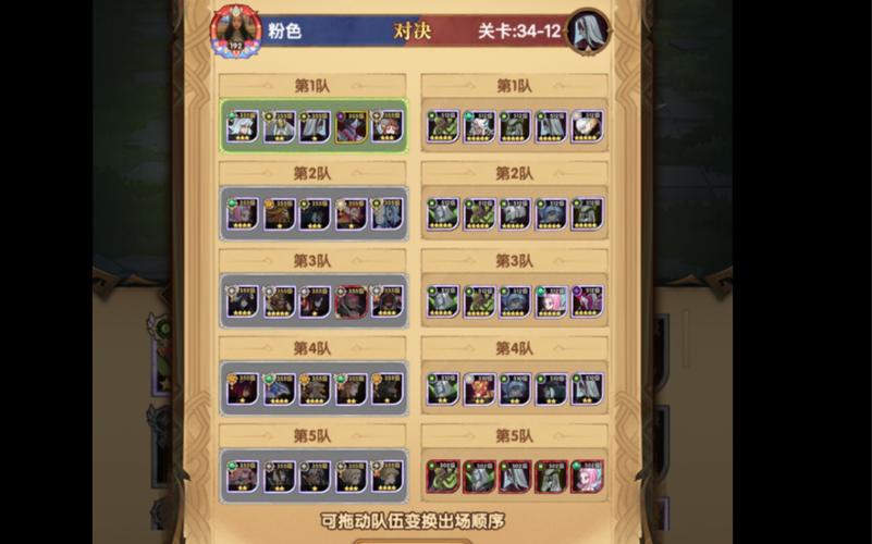 剑与远征12-34怎么过，12-34光三宝阵容过关攻略