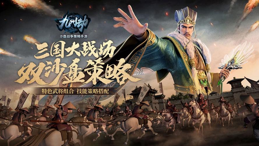 九州劫左慈强度分析与全面评价